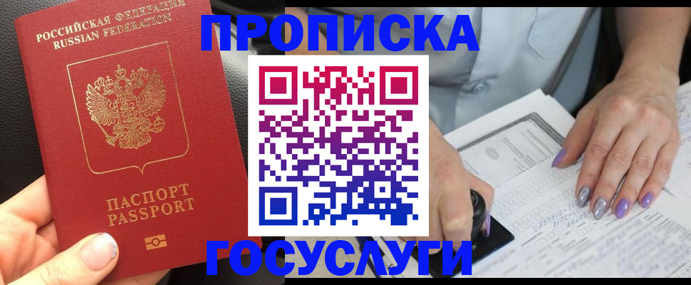 временная регистрация адрес в Кузнецке