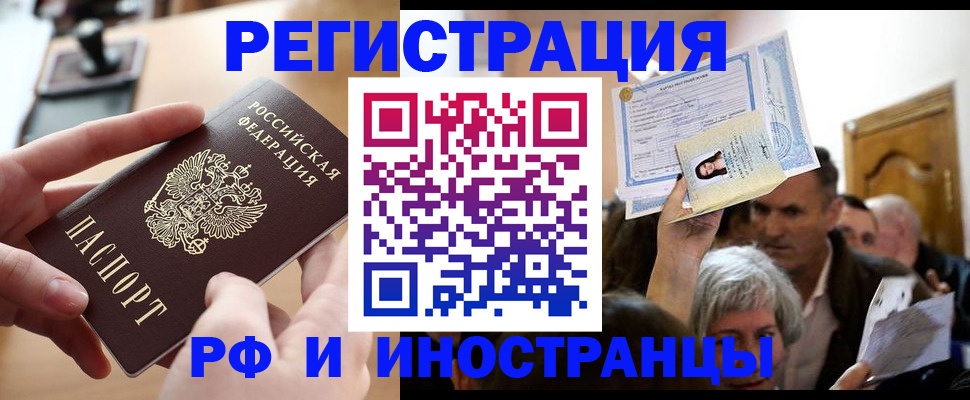 прописка паспорт в Кузнецке