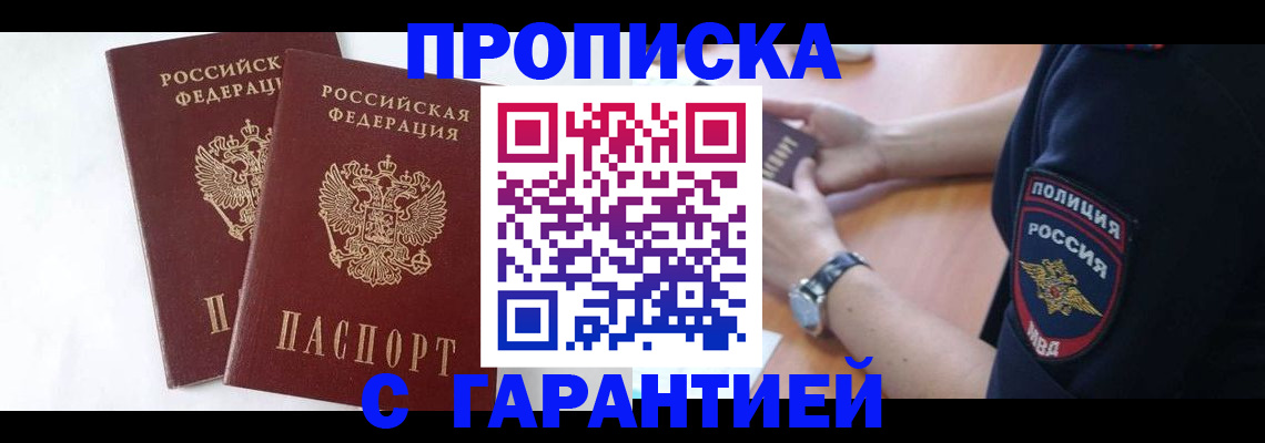 временная регистрация поиск в Кузнецке