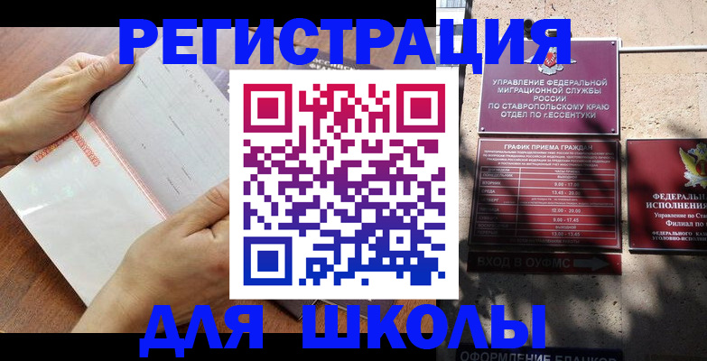 прописка от собственника в Кузнецке